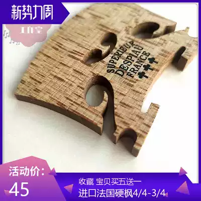 Imported materials German European high foot new violin Horse Bridge 4443 small size Baroque hard maple to improve the tone