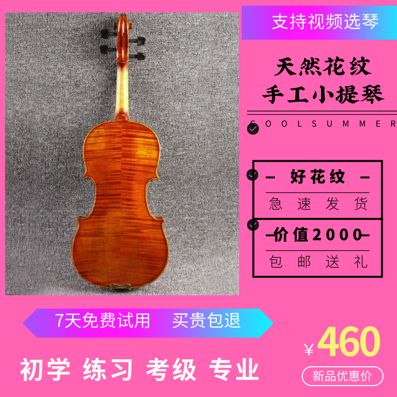 Children's Adult College Tiger pattern beginner violin solid wood 21 training maple professional certification exam Pure handmade 8144