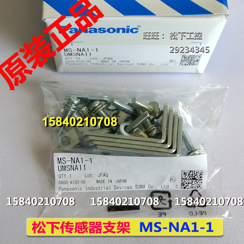 MS-NA1-1 Application of the MS-NA1-1 Panasonic NA2-N28 NA2-N28 NA2-N20 NA2-N16 NA2-N12 NA2-N8 NA2-N8