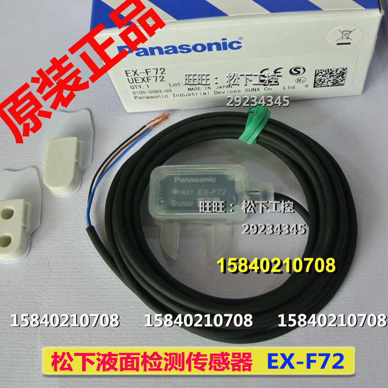 Panasonic EX-F71 EX-F72 Panasonic SUNX Shenshi Pipeline Mounted Liquid Level Detection Sensor