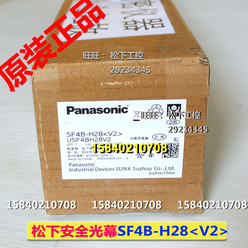 Panasonic SF4B-H28 Panasonic Secure Light Screen Grating 28 Optical Axis Brand New Original SF4B-H28