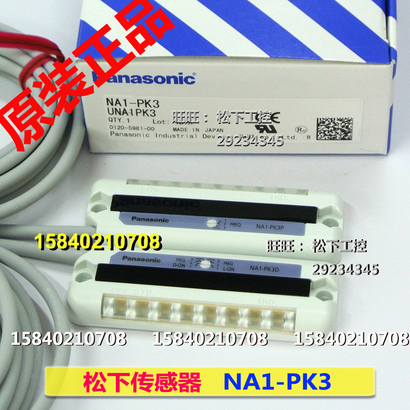 Panasonic NA1-PK3 Panasonic small grating contains NA1-PK3P and NA1-PK3D new original