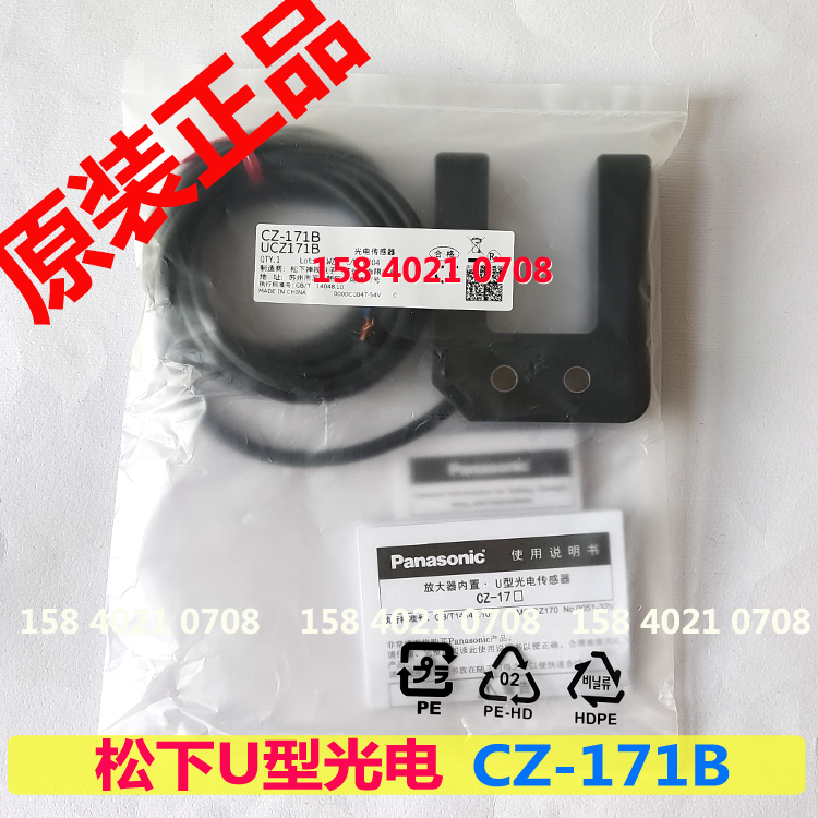 Panasonic CZ-171A CZ-171A CZ-171B CZ-171A CZ-171A CZ-171B-P brand new original