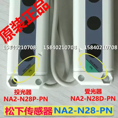 Panasonic NA2-N28-PN Area Sensor PNP Output NA2-N28P-PN NA2-N28D-PN