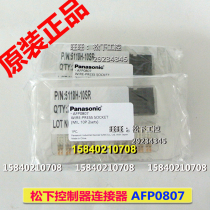Panasonic controller pin AFP0807 Panasonic controller loose wire crimping device