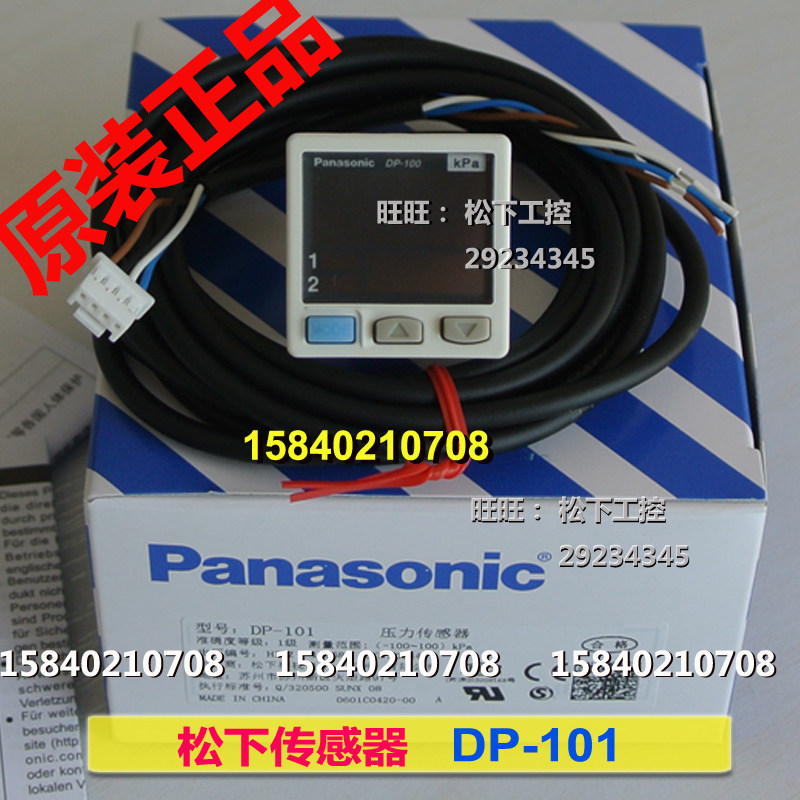 Under Pine pressure sensor DP-101 DP-101-M DP-101-M-P DP-101-N-P