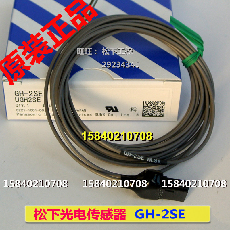 Panasonic GH-2SE Panasonic God view proximity sensor detection head (need an additional amplifier GA-311)