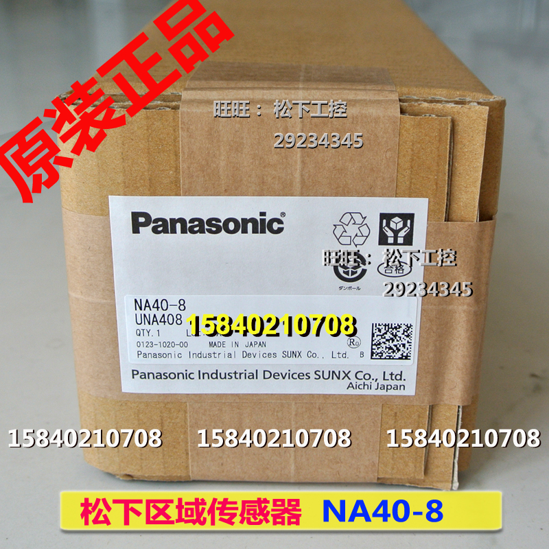 Panasonic NA40-8 Panasonic SUNX Divine View Light Curtain 8 Optical Axis (each with NA40-8P NA40-8D)