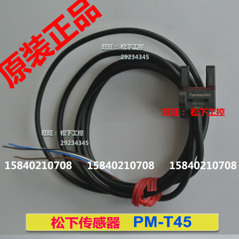 Panasonic PM-T45 Panasonic PV sensors brand new original PM-T45 instead of PM-T44
