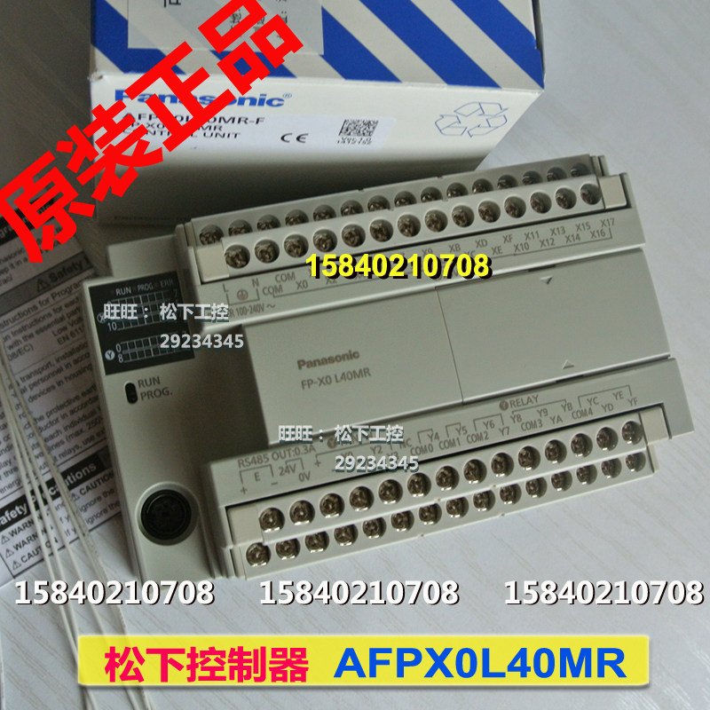 AFPX0L40MR-F Panasonic PLC host FP-X0 L40MR with RS485 communication new original