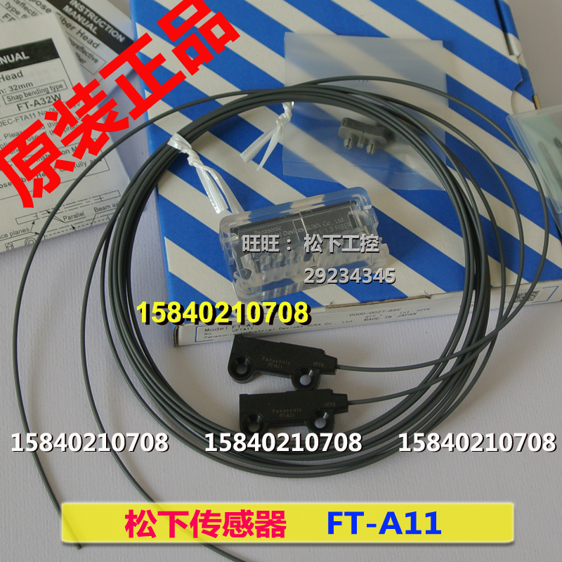 FT-A11 FT-A11W Panasonic SUNX TV sensor FT-A11 (replace FT-A8) is transmitted through the light band