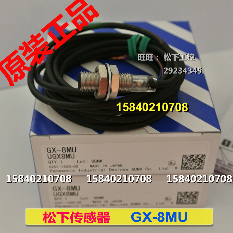 Panasonic Proximity Sensor GX-8MU GX-8MLU Panasonic SUNX Shenshi thread-shaped proximity switch