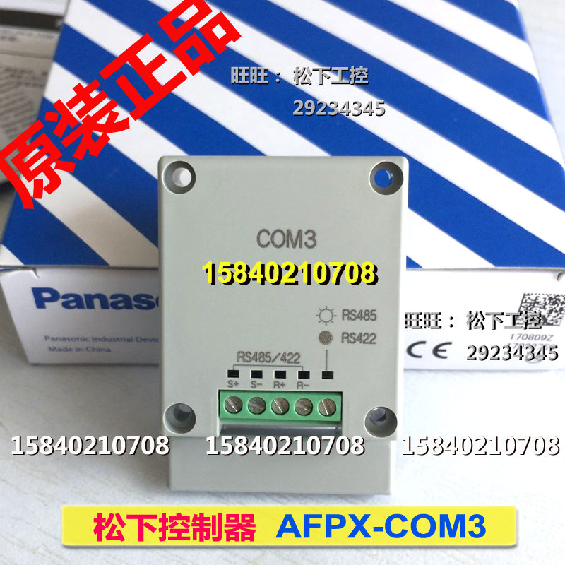 Panasonic AFPX-COM3 Panasonic Communications plug-in FP-X COM3 RS485 brand new original AFPX-COM3
