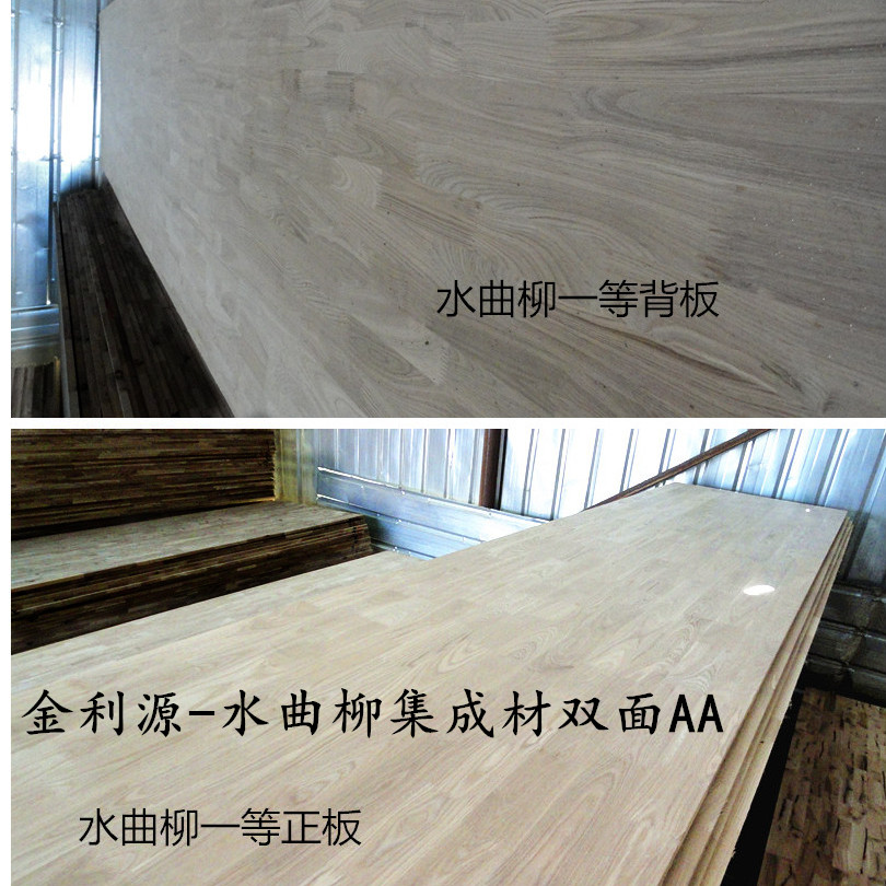 Watertreuliu finger-jointed plate integrated material E0 grade solid wood furniture integrated finger jointed panel furniture children's furniture furniture