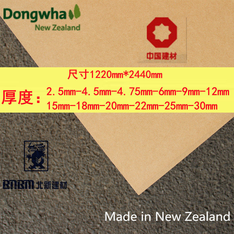 3-25mm New Zealand imported patinna E0 Osong board Ausong board high density board soft and hard package cabinet board