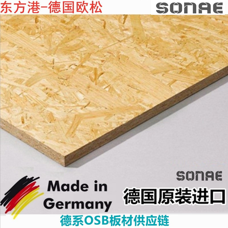 15mm Germany original imported Ousong board OSB board E0 grade furniture ceiling tatami decorative oriented particle board