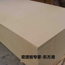 Selling 2mm density board MDF decorative painting backboard at ultra-low price discount in large quantity