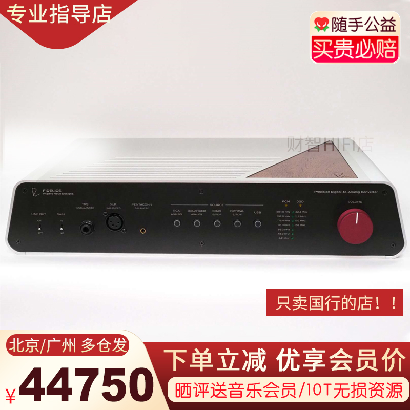 Nive Rupert Neve RNDAC decoding ear release All push HD800S FOCAL utopia