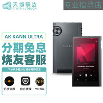 Iriver Aly and KANN ULTRA Fever HIFI Non-Destructive Music With Body Listening Music Player MP3