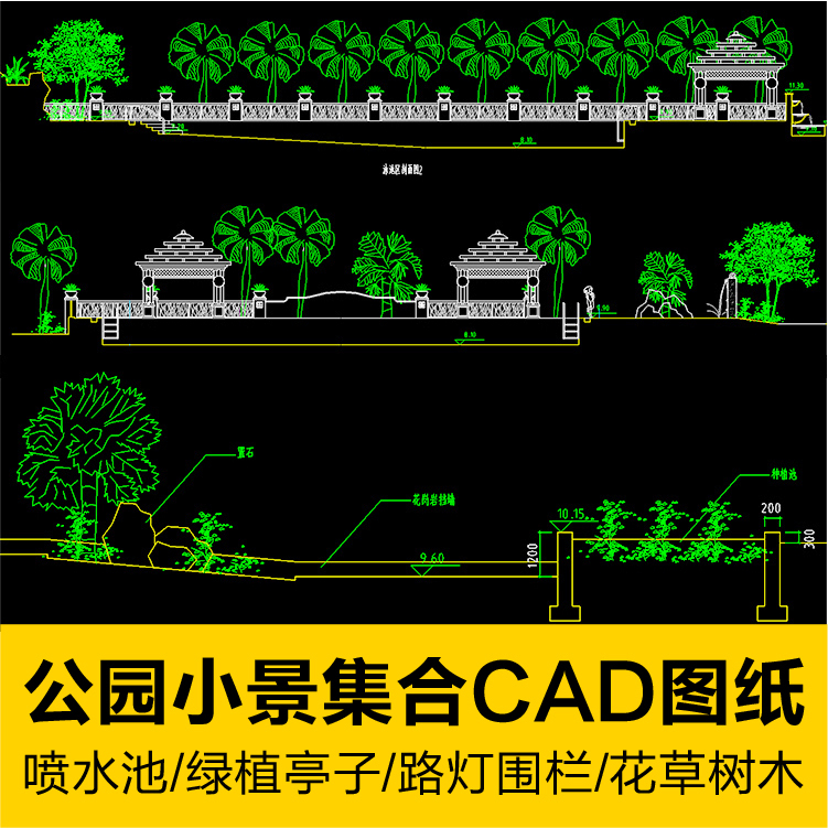 Cad Drawings of Park Landscaping: Flowers, Trees, Entrance Gates, Fences, Fountains, Ponds, Ramps, Pavilions, Street Lights, Detailed Designs Cad Drawings of Park Landscaping: Flowers, Trees, Entrance Gates, Fences, Fountains, Ponds, Ramps, Pavilions, Street Lights, Detailed Designs