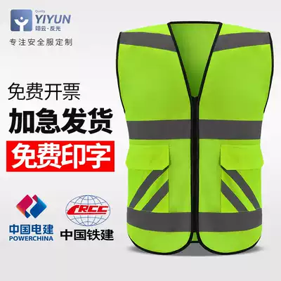 Yiyun riding reflective vest fluorescent vest collective activity jacket sports motorcycle outdoor protective vest