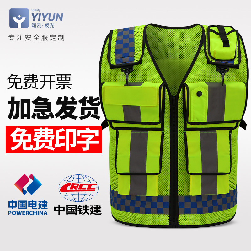 Iyun Reflective Vest Construction Waistcoat Security Protective Clothing Locomotive Safety Clothing Riding Breathable Multifunction
