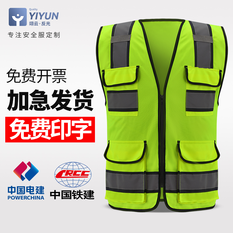 ICloud Multi-Pocket Reflective Vest Personality Protection Waistcoat Security Patrol Riding Reflective Clothing Outdoor expansion Inprint