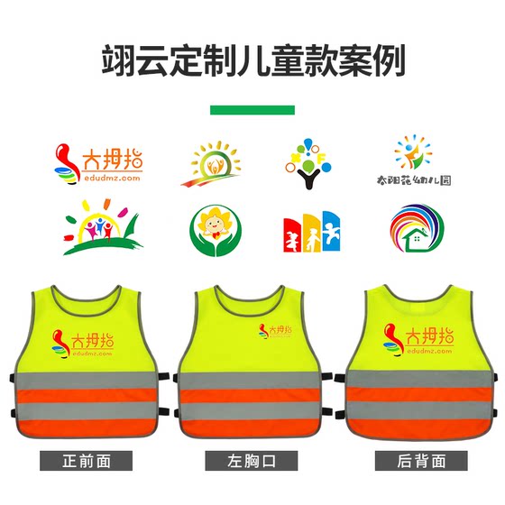 Yiyun 아동 반사 조끼 유치원 활동 안전 조끼 초등학생 형광복 인쇄 가능