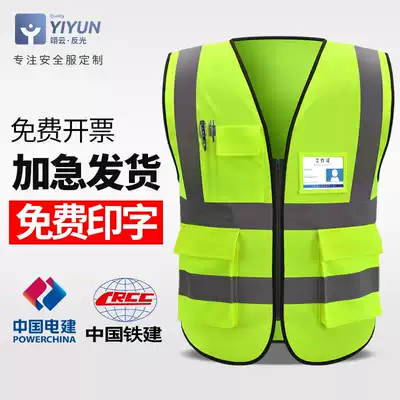 Reflective vest construction breathable yellow vest traffic sanitation safety protection clothes workers Mei group riding coat