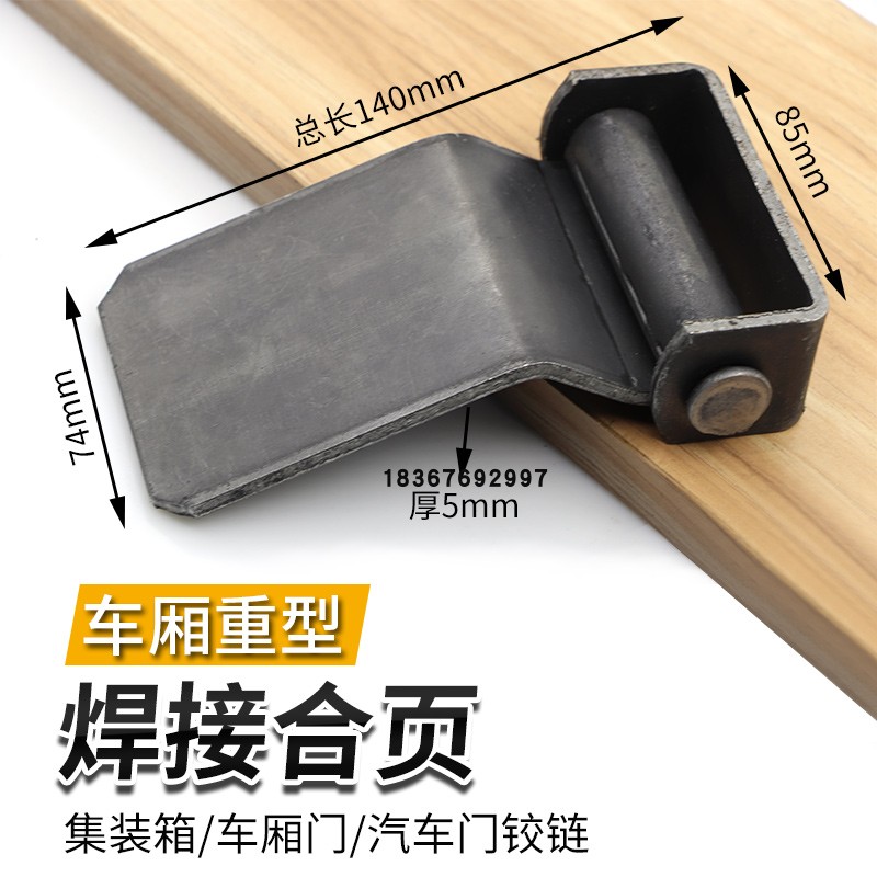Welding hinge Container hinge Heavy hinge car door hinge carriage hinged car door hinge chain 6 * 9