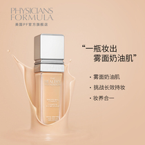 PF flour cream muscle brightens concealment control oil lasting moisturizing powder cream thin makeup woman