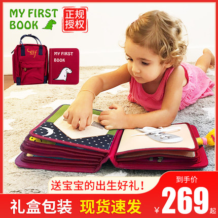 myfirstbook monteres tuhao baby early education cloth book toy Montessori stereo diy can gnaw