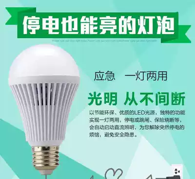 led bulb emergency lighting emergency bulb lamp emergency bulb lamp emergency lighting bulb water bulb magic light power failure automatically on