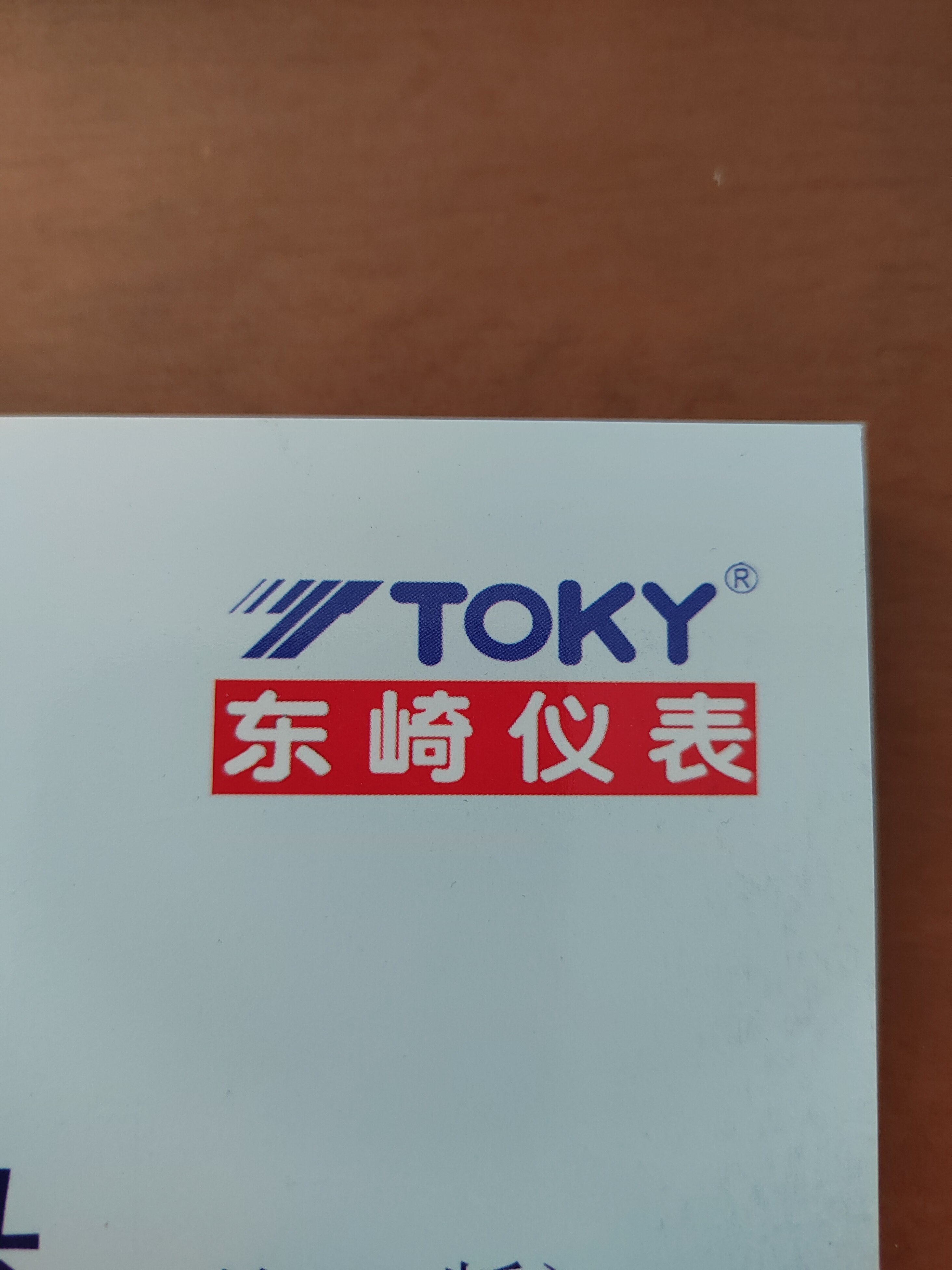 T0KY广东东崎仪表佛山办品牌店的LOGO