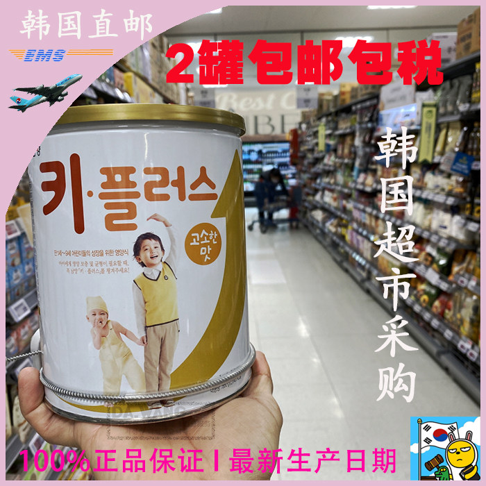 Great King Korea Direct mail Nanyang Growing Milk Powder Child Nourishment Child Long high promotion Baby Tonic