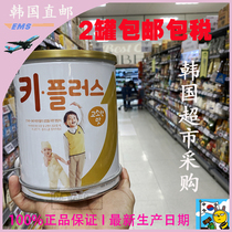 King Korea direct mail Nanyang growth milk powder Childrens nutrition products Childrens growth and growth promotion baby supplements
