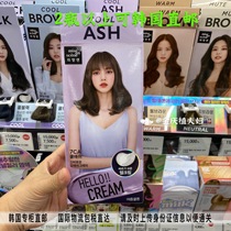 Spot new product 2020 Amore hair dye beauty fairy hello cream cream hair dye cream 7CA 5CB