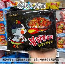 Korean direct mail Three-raising turkey noodles New cheese-flavored cream noodles mixed with low spicy turkey noodles Four full