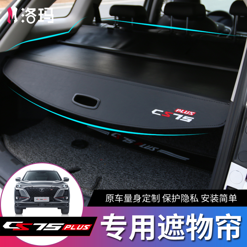 22 second generation Chang'an cs75plus Shade Car Special Retrofit Trunk Set of Curtain Tailbox Partition