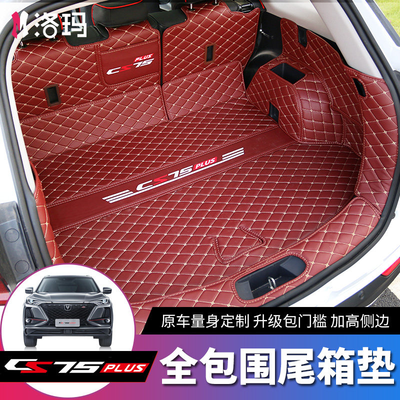 Application 20 22 Chang'an CS75PLUS trunk cushion car retrofit Private full-surround cushion rear carriage cushion