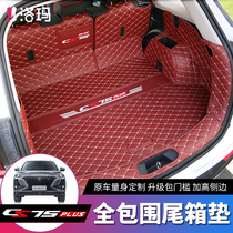 Applicable to 20 22 Changan CS75PLUS trunk mat car modification special full enclosure mat tail mat