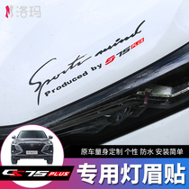 Applicable to 20 22 Changan cs75plus car modified special lamp eyebrow stickers car stickers decorative stickers