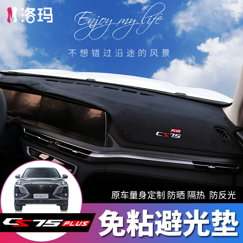 Suitable for 21 22 Changan CS75 PLUS light shelter car special modified interior instrument stand sunscreen