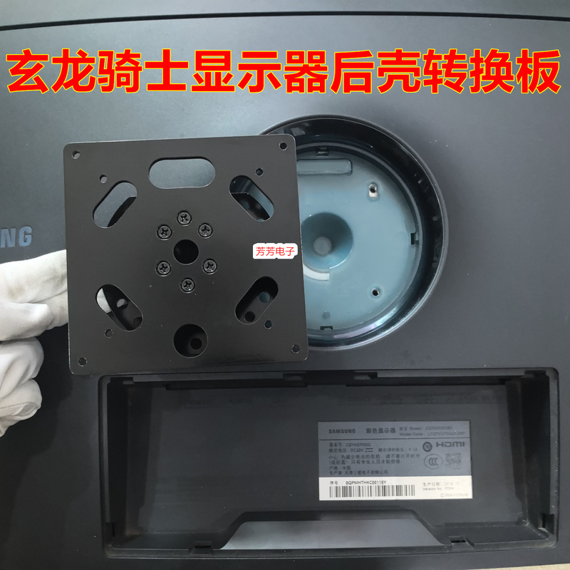Samsung Odyssey Base Stand C27Hg70/C32Hg70Qqc Wall Mount Adapter Vesa Board Samsung Odyssey Base Stand C27Hg70/C32Hg70Qqc Wall Mount Adapter Vesa Board