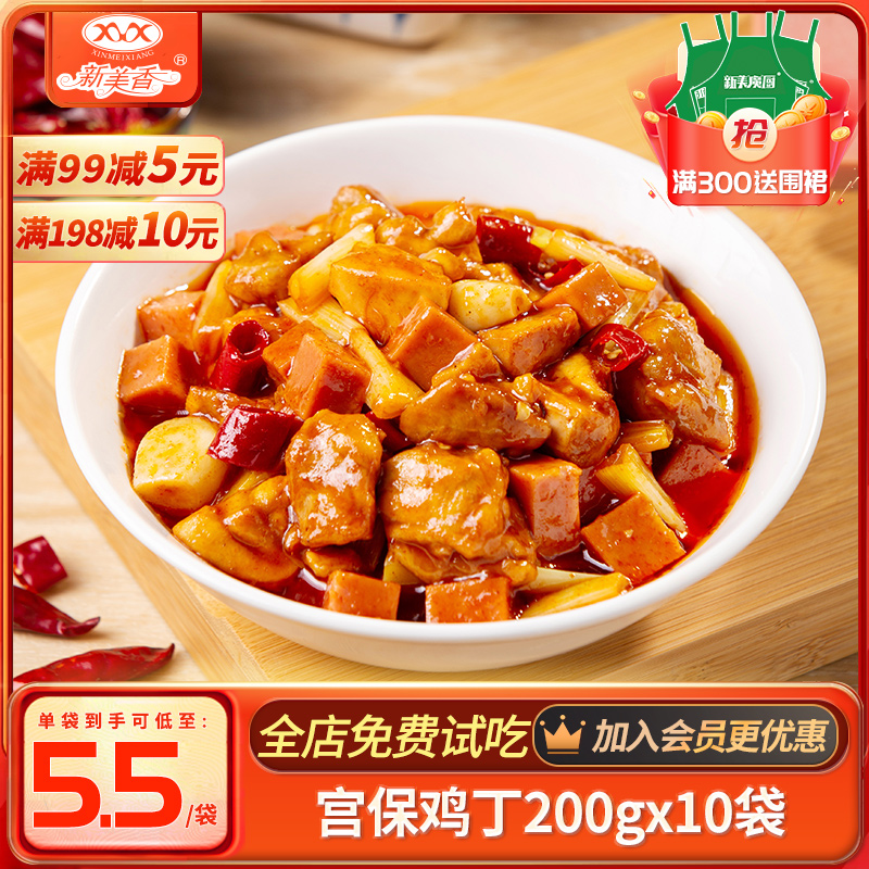 New Merino Cuisine Bag Palace Baoji Chicken Bum 200g * 10 Bags Convenient For Quick Food Commercial Takeaway Frozen Cover Meals