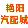 艳阳汽配城11的LOGO