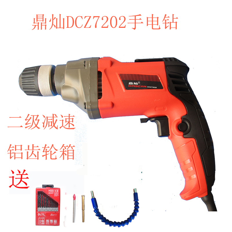 Tripod Canon electric drill DCZ7202 electric drill 10 mm aluminum body multifunctional electric screw driver drilling tool 220v