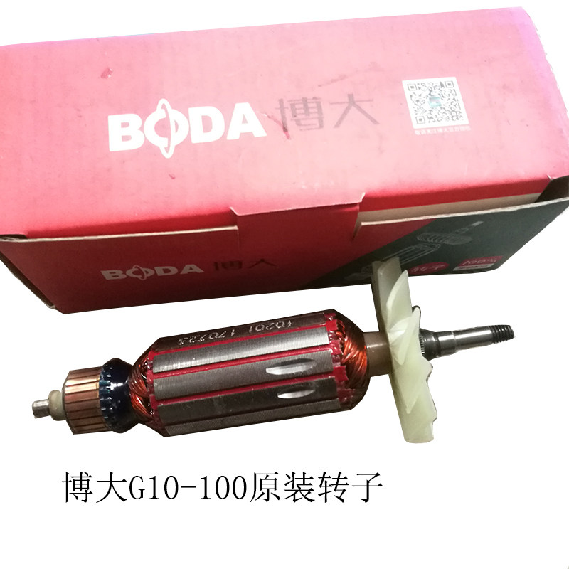 Boda G10 - 100 angle mill of original accessories of electric tool accessories G series rotor angle mill