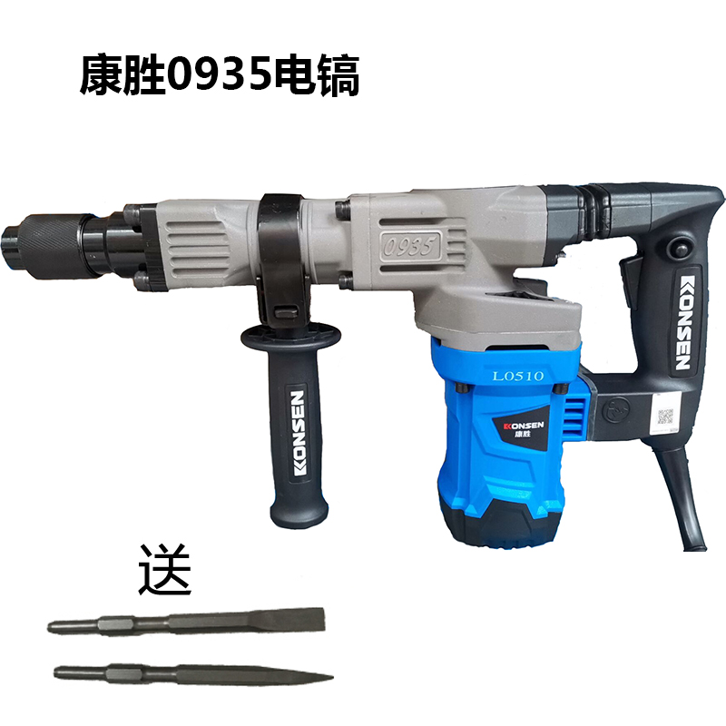 New Kangsheng electric pick 0935 industrial-grade high-power single-use electric pick concrete demolition chisel tool
