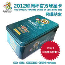 Panini 2012 European Cup official star card limited iron box 10 packs of 3 random limited